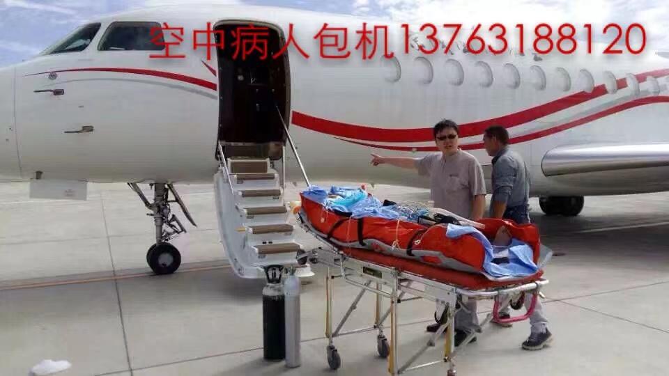 东山县跨国医疗包机、航空担架